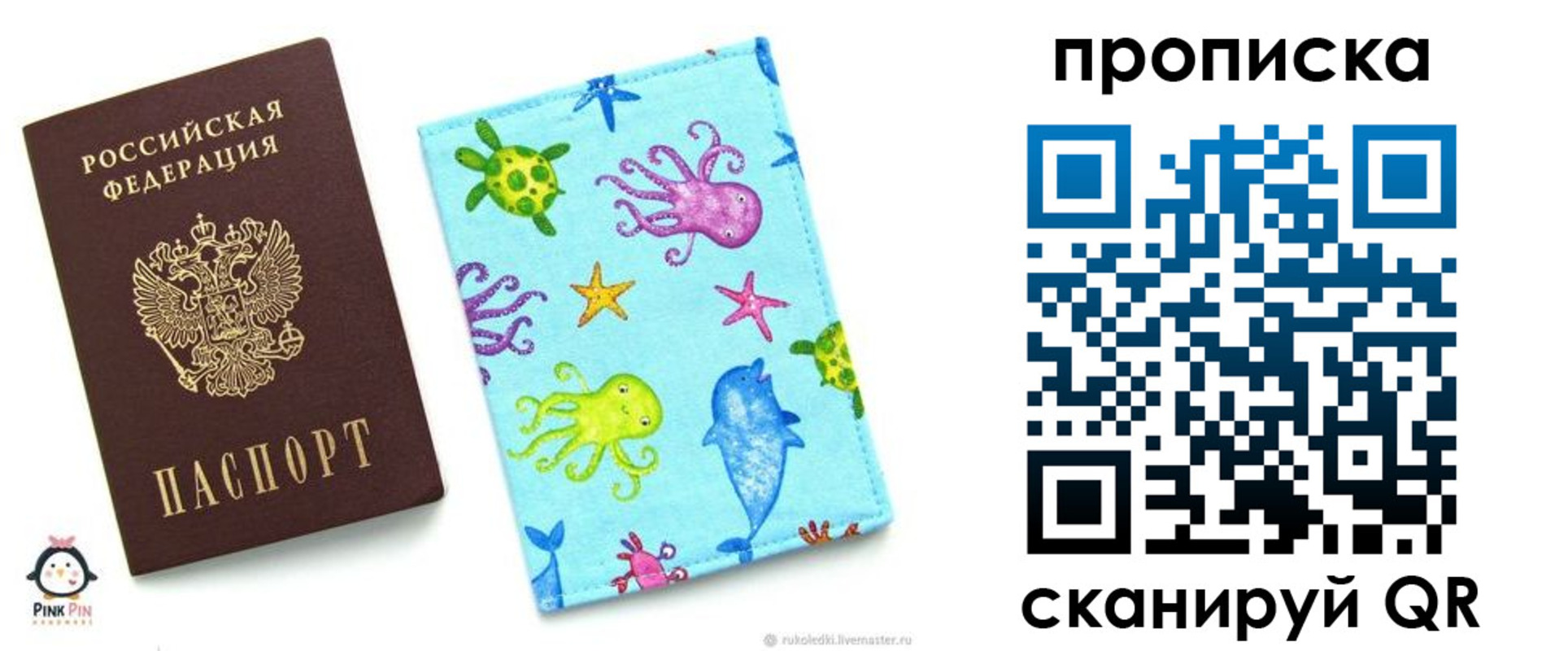 регистрация для школы в Пересвете