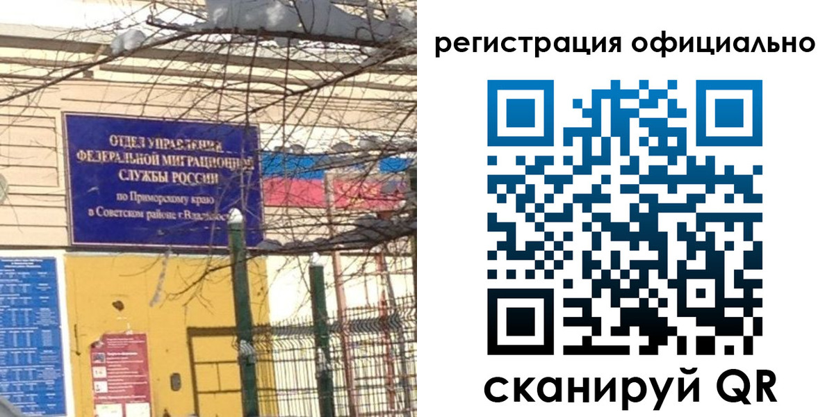 где прописаться в Пересвете