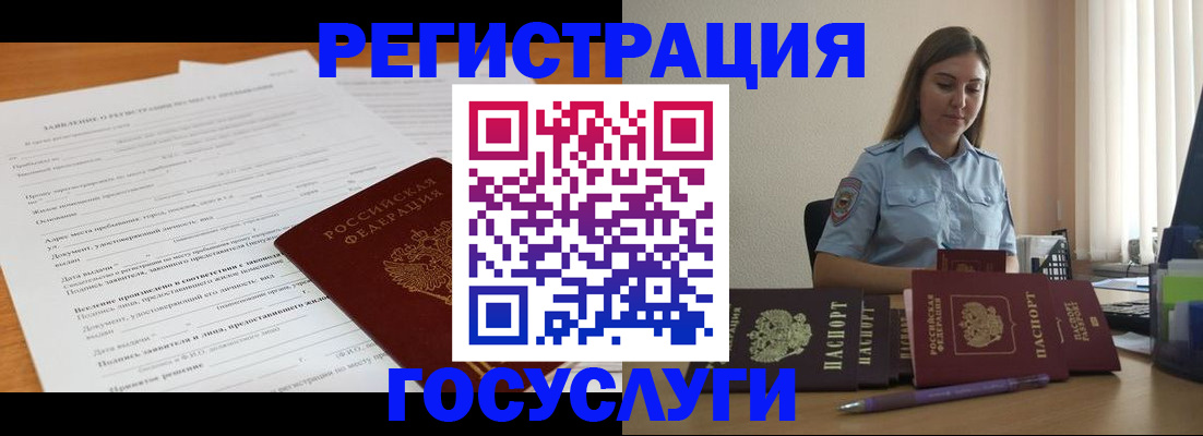 временная регистрация гарантия в Пересвете