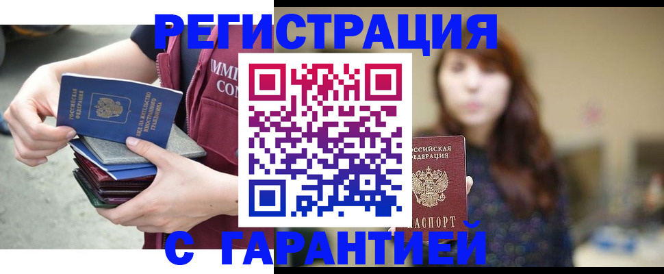 прописка для военкомата в Пересвете