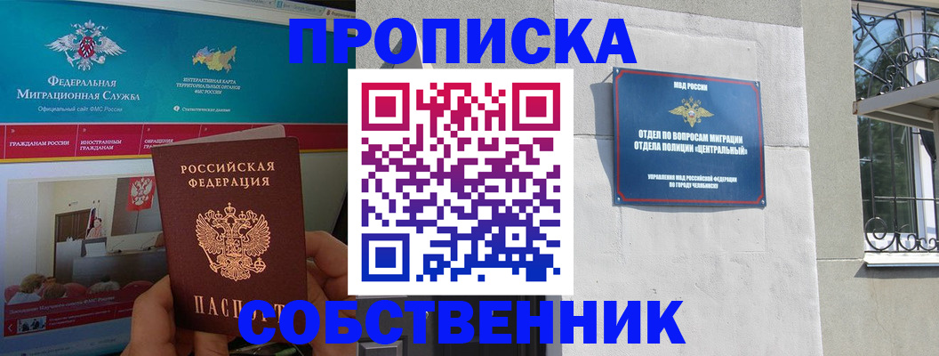 прописка поиск в Пересвете